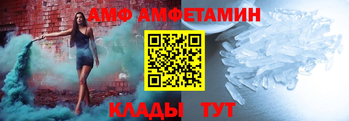 АМФЕТАМИН 97% Грозный