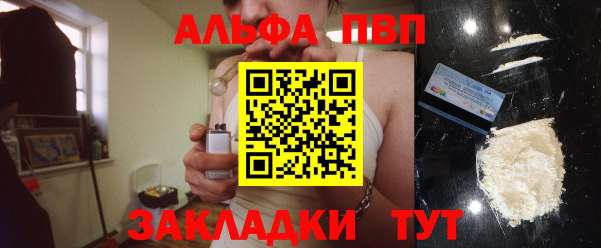 А ПВП мука  Вход с VPN  А ПВП  A PVP VHQ  А ПВП VHQ  Грозный 