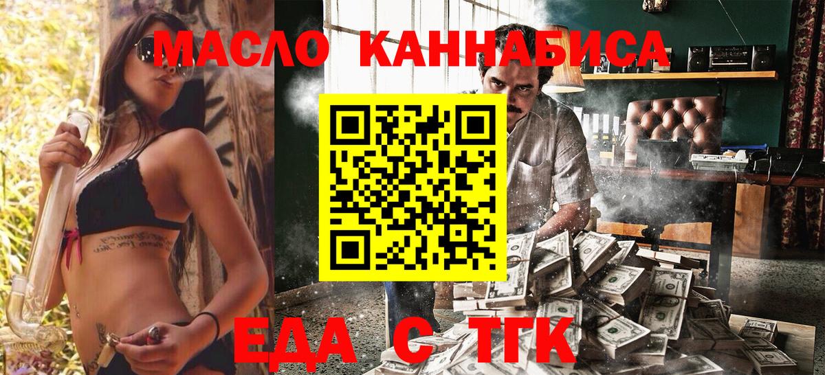 Cannafood конопля  Вход с VPN  Грозный 