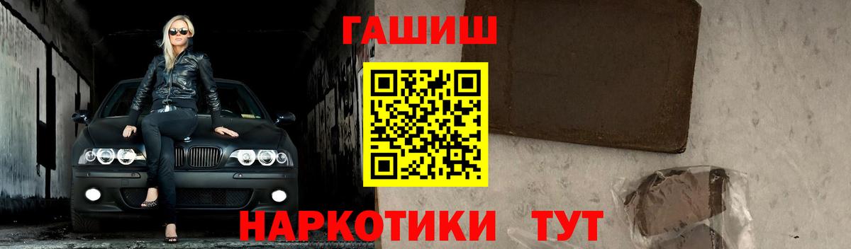 ГАШ убойный  Гашиш Изолятор  Вход с VPN  Грозный 