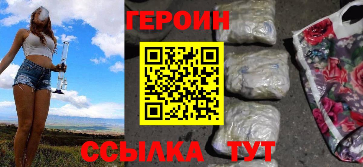 Героин гречка  Вход с VPN  Грозный 