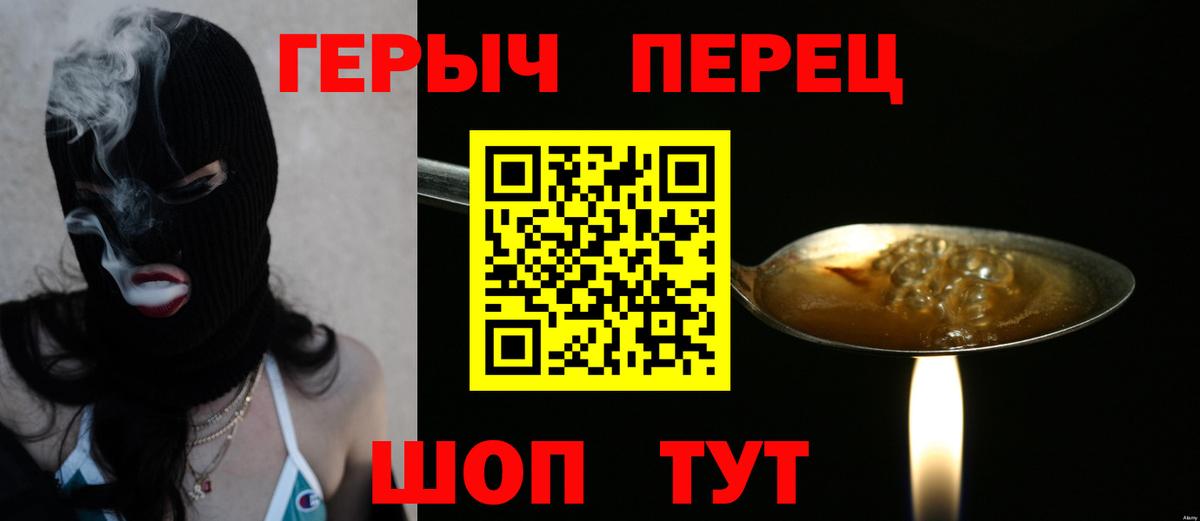 Героин белый Грозный
