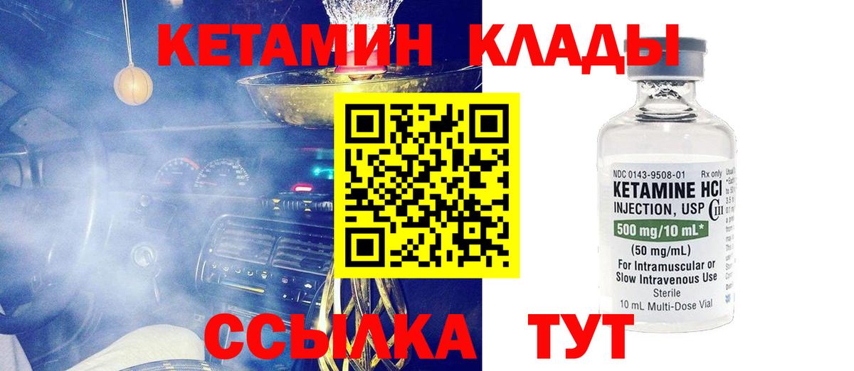 КЕТАМИН VHQ  КЕТАМИН ketamine  Грозный  Вход с VPN 