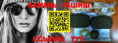гашишное масло Балаково