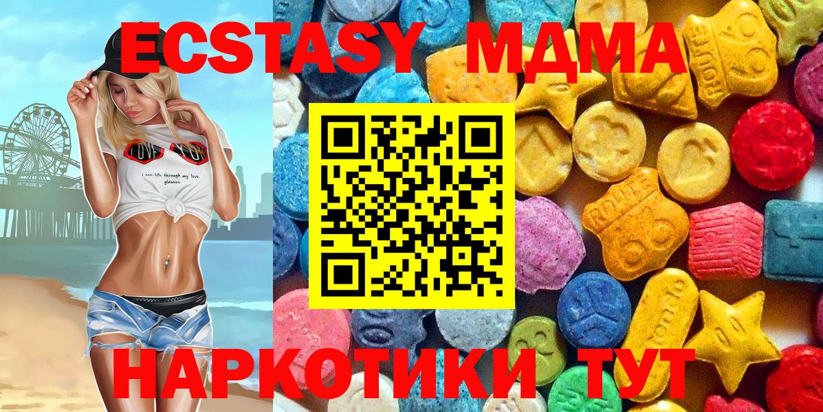 Грозный  МДМА молли  МДМА  Вход с VPN  MDMA VHQ 