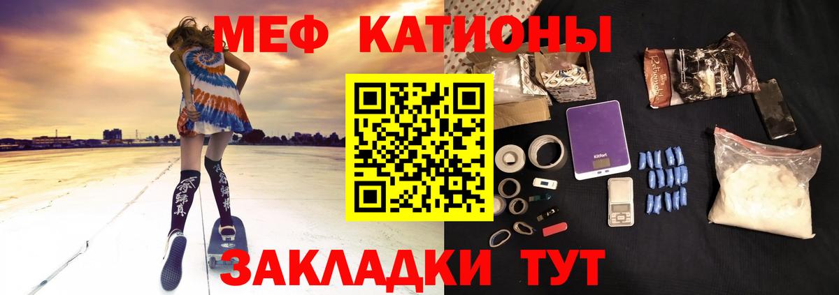 МЯУ-МЯУ мука  Мефедрон VHQ  Вход с VPN  Грозный 