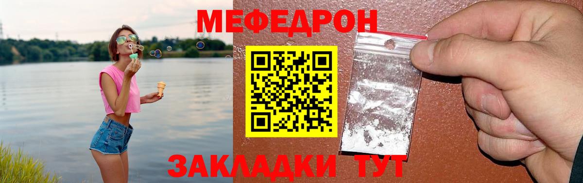 Меф мука Грозный