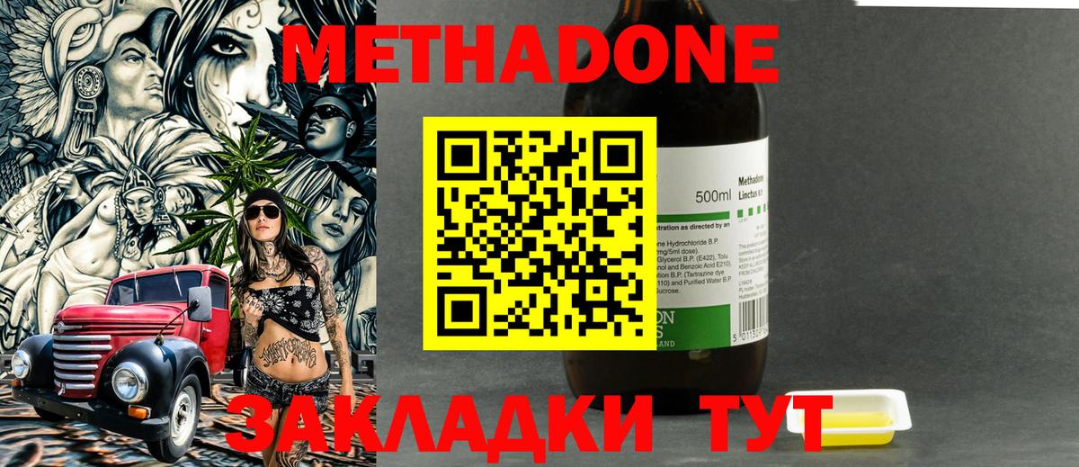 ОМГ ОМГ рабочий сайт  МЕТАДОН мёд  Грозный  Вход с VPN  Метадон мёд 
