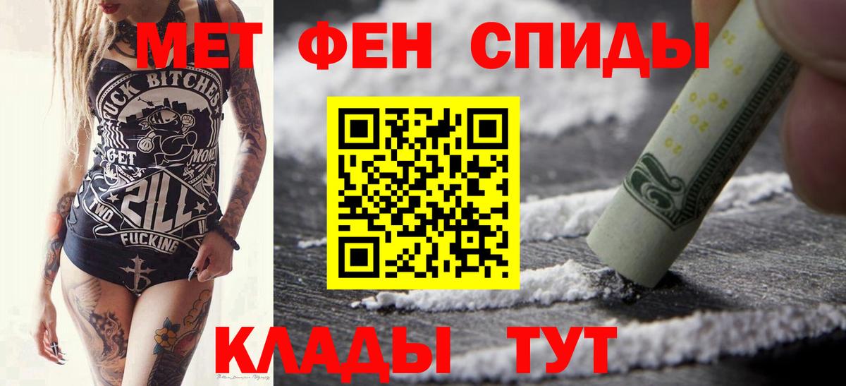 МЕТАМФЕТАМИН винт Грозный