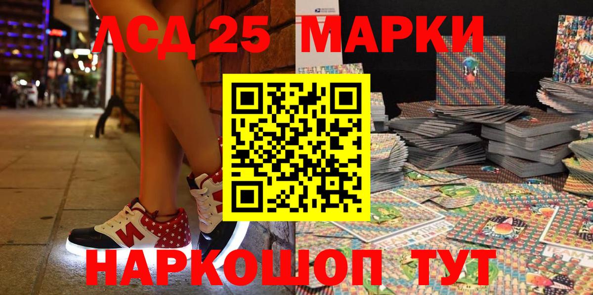 Марки 25I-NBOMe 1500мкг  Вход с VPN  Марки 25I-NBOMe 1500мкг  Грозный 